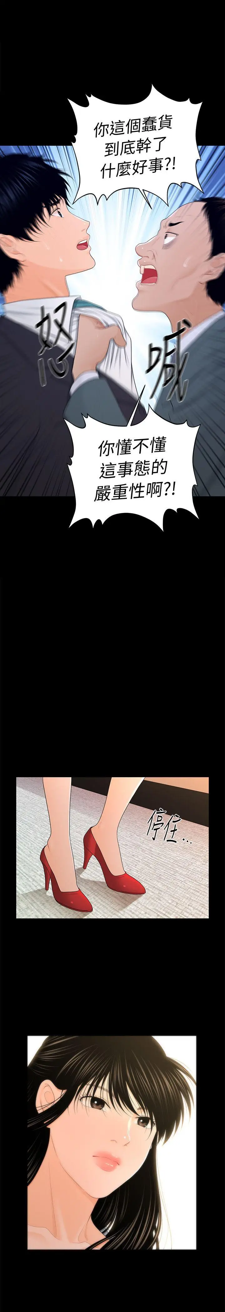 秘书的潜规则[顶通]韩漫全集-第21話-裝純情的慾女无删减无遮挡章节图片 
