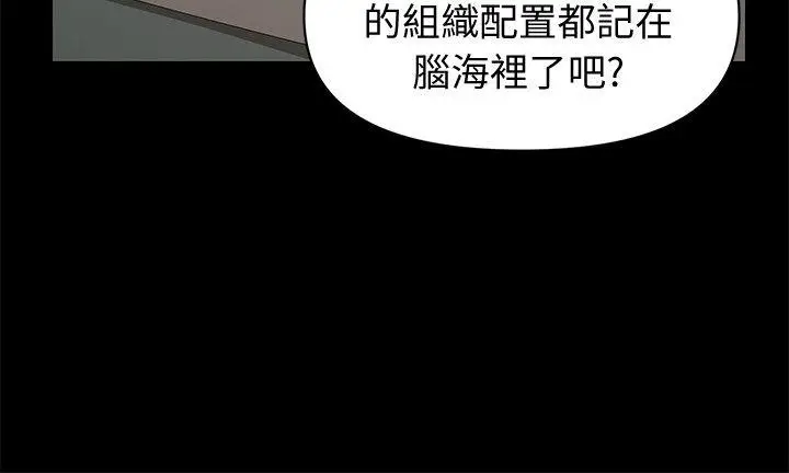 秘书的潜规则[顶通]韩漫全集-第21話-裝純情的慾女无删减无遮挡章节图片 