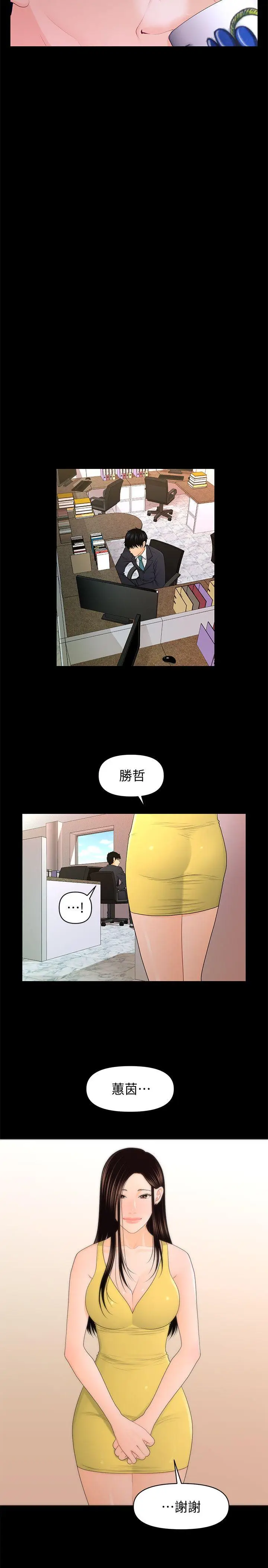 秘书的潜规则[顶通]韩漫全集-第21話-裝純情的慾女无删减无遮挡章节图片 
