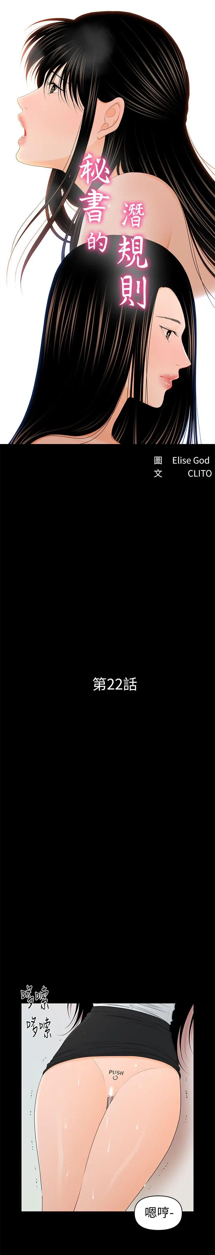 秘书的潜规则[顶通]韩漫全集-第22話-讓人興奮異常的藥无删减无遮挡章节图片 