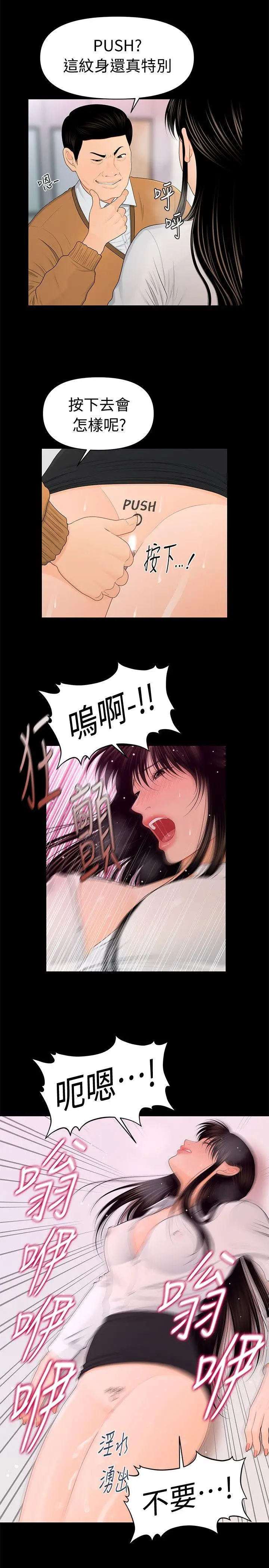 秘书的潜规则[顶通]韩漫全集-第22話-讓人興奮異常的藥无删减无遮挡章节图片 
