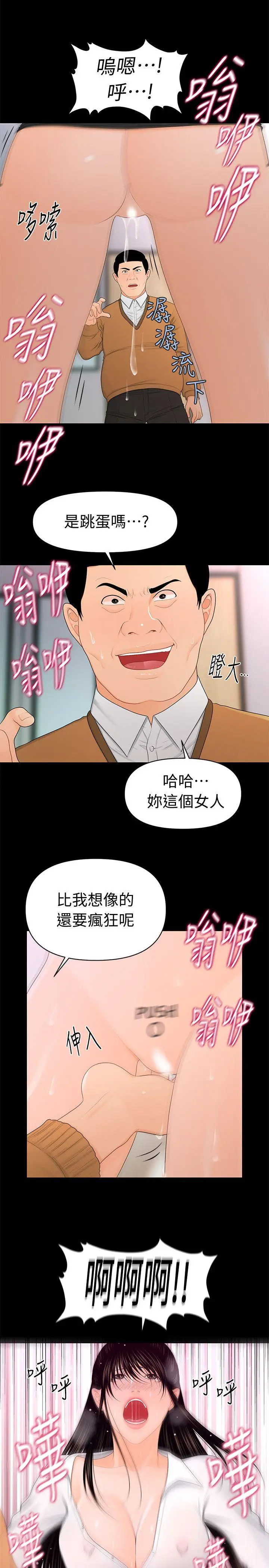 秘书的潜规则[顶通]韩漫全集-第22話-讓人興奮異常的藥无删减无遮挡章节图片 