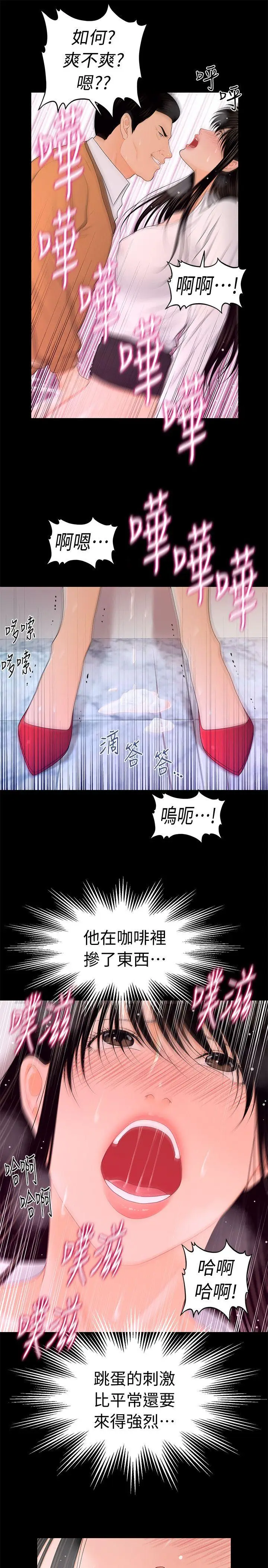 秘书的潜规则[顶通]韩漫全集-第22話-讓人興奮異常的藥无删减无遮挡章节图片 
