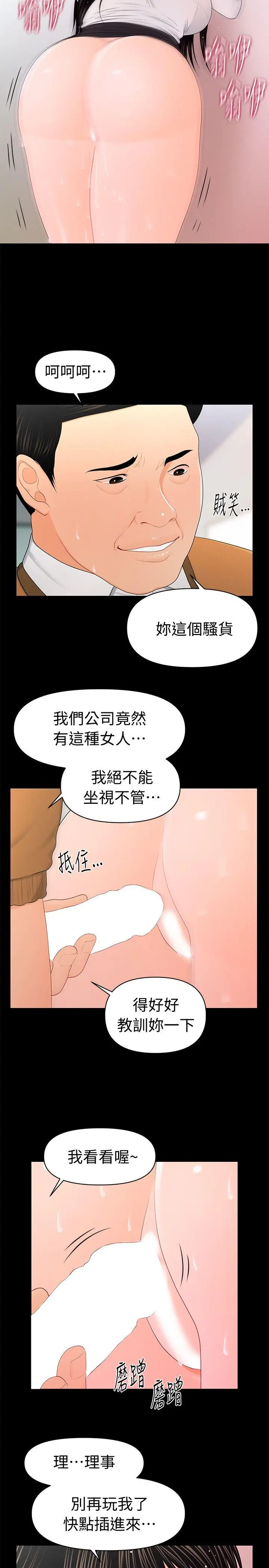秘书的潜规则[顶通]韩漫全集-第22話-讓人興奮異常的藥无删减无遮挡章节图片 