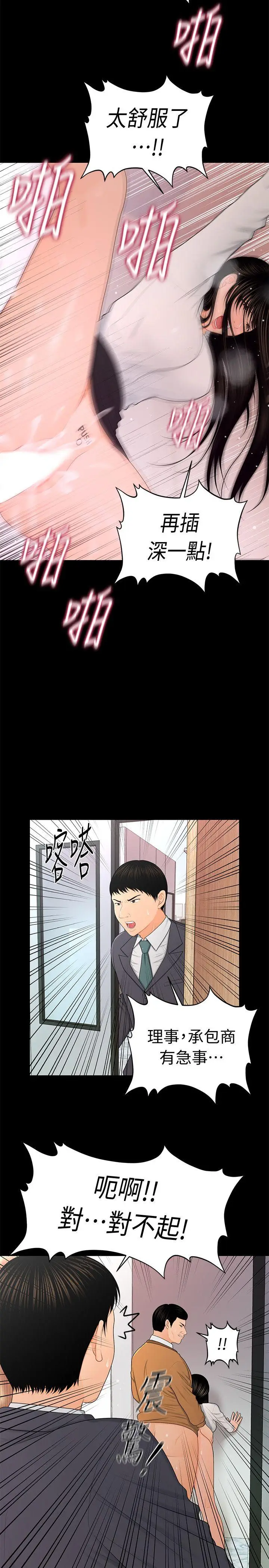 秘书的潜规则[顶通]韩漫全集-第22話-讓人興奮異常的藥无删减无遮挡章节图片 