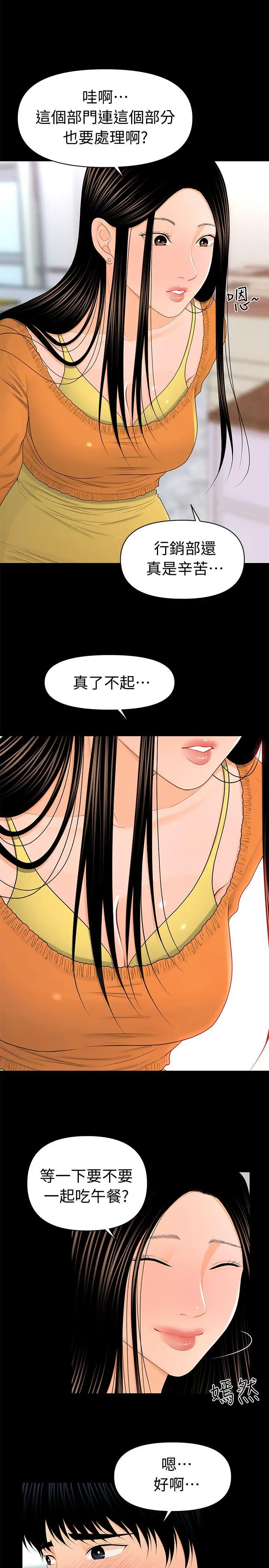 秘书的潜规则[顶通]韩漫全集-第22話-讓人興奮異常的藥无删减无遮挡章节图片 
