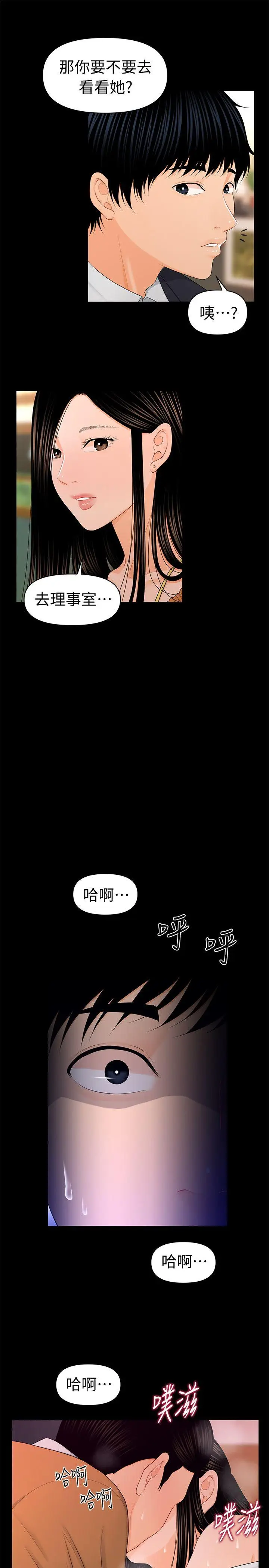 秘书的潜规则[顶通]韩漫全集-第22話-讓人興奮異常的藥无删减无遮挡章节图片 
