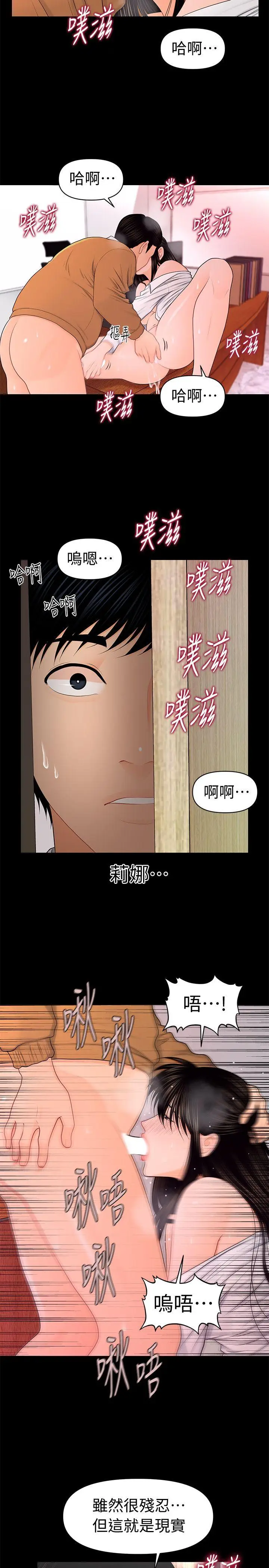 秘书的潜规则[顶通]韩漫全集-第22話-讓人興奮異常的藥无删减无遮挡章节图片 