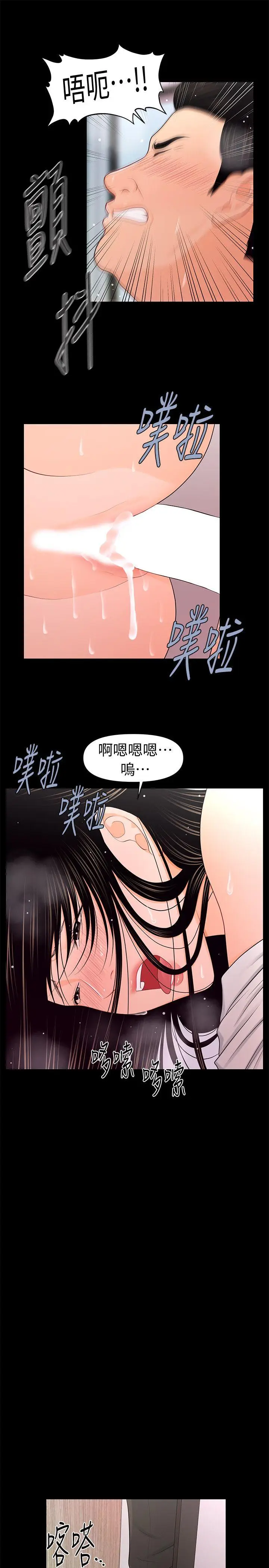 秘书的潜规则[顶通]韩漫全集-第22話-讓人興奮異常的藥无删减无遮挡章节图片 