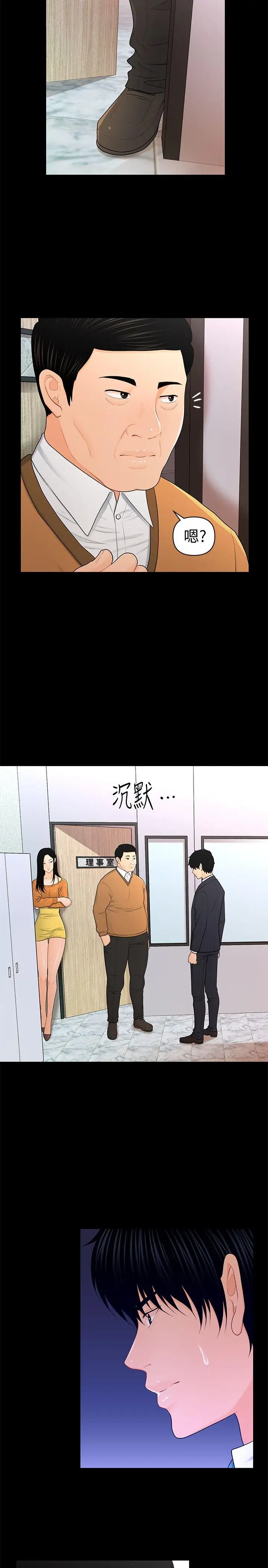 秘书的潜规则[顶通]韩漫全集-第22話-讓人興奮異常的藥无删减无遮挡章节图片 