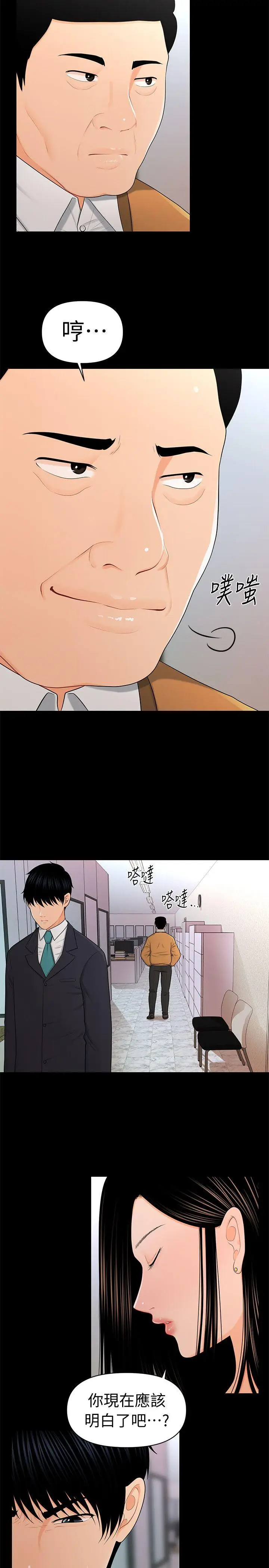 秘书的潜规则[顶通]韩漫全集-第22話-讓人興奮異常的藥无删减无遮挡章节图片 