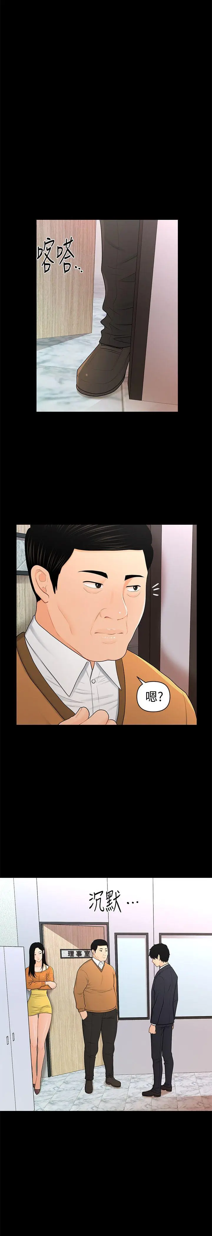 秘书的潜规则[顶通]韩漫全集-第23話-我受不了了无删减无遮挡章节图片 