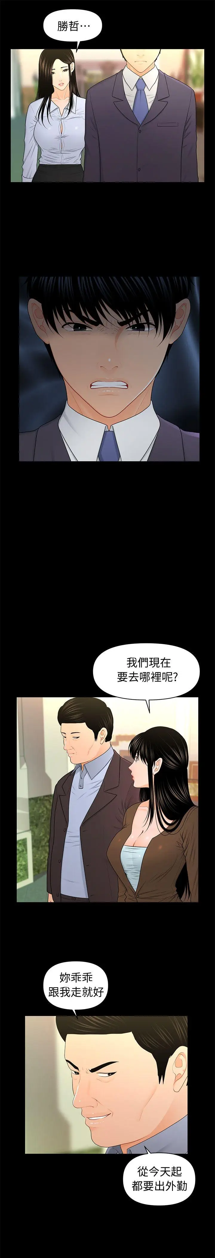秘书的潜规则[顶通]韩漫全集-第23話-我受不了了无删减无遮挡章节图片 