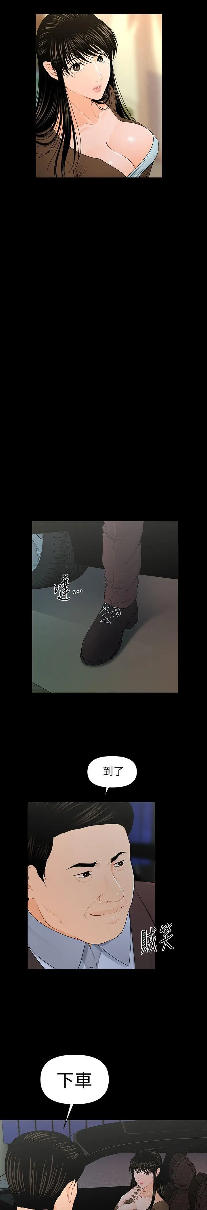秘书的潜规则[顶通]韩漫全集-第23話-我受不了了无删减无遮挡章节图片 