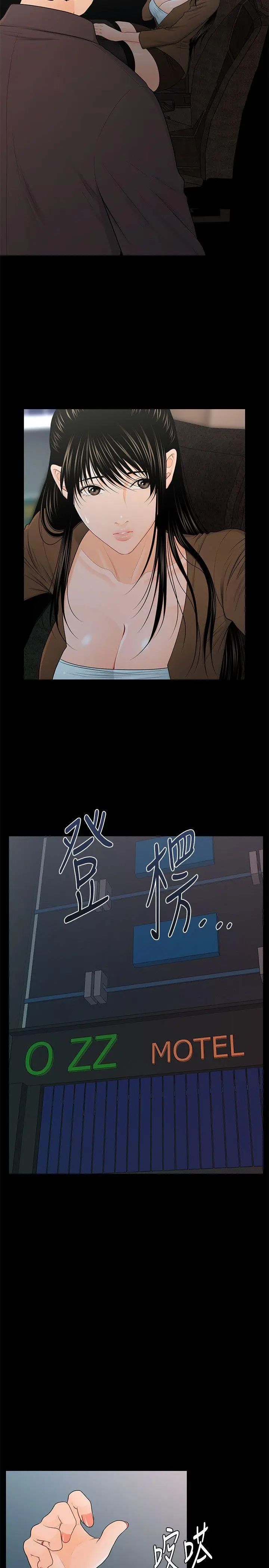 秘书的潜规则[顶通]韩漫全集-第23話-我受不了了无删减无遮挡章节图片 