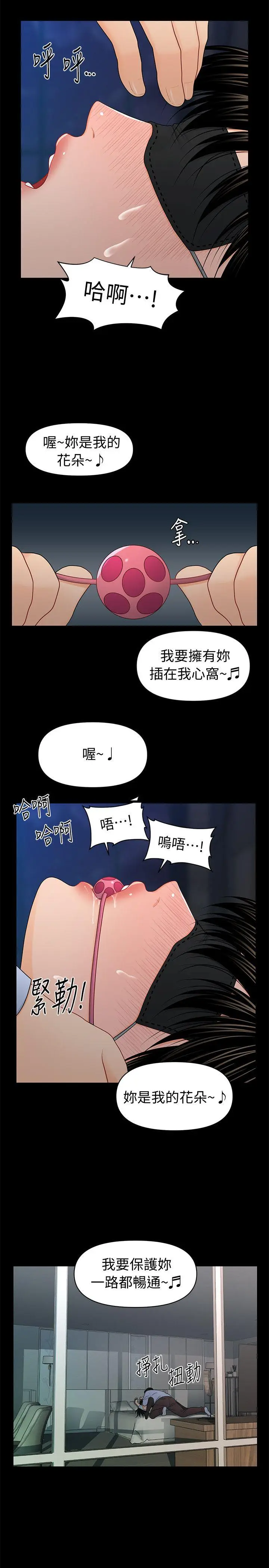 秘书的潜规则[顶通]韩漫全集-第23話-我受不了了无删减无遮挡章节图片 