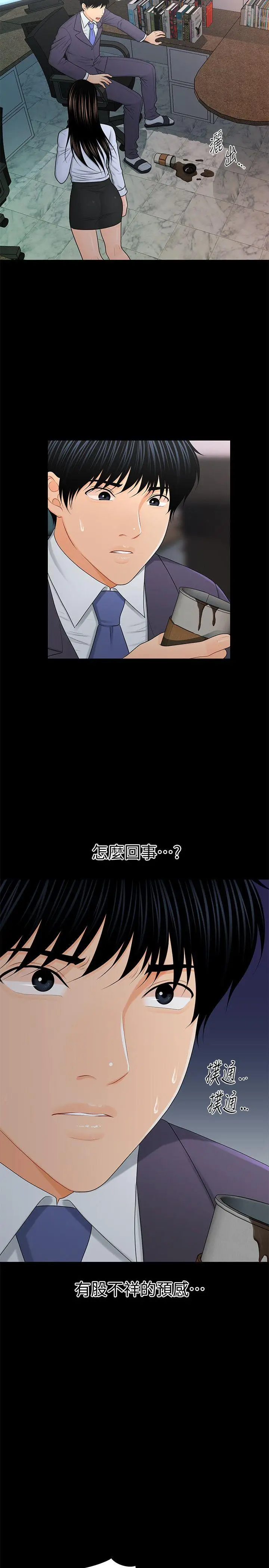 秘书的潜规则[顶通]韩漫全集-第23話-我受不了了无删减无遮挡章节图片 