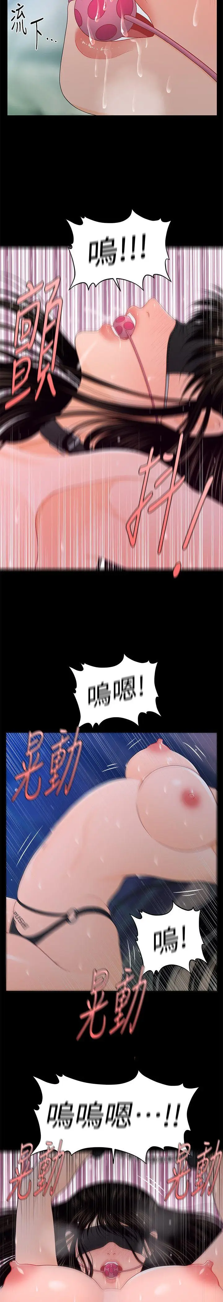 秘书的潜规则[顶通]韩漫全集-第23話-我受不了了无删减无遮挡章节图片 
