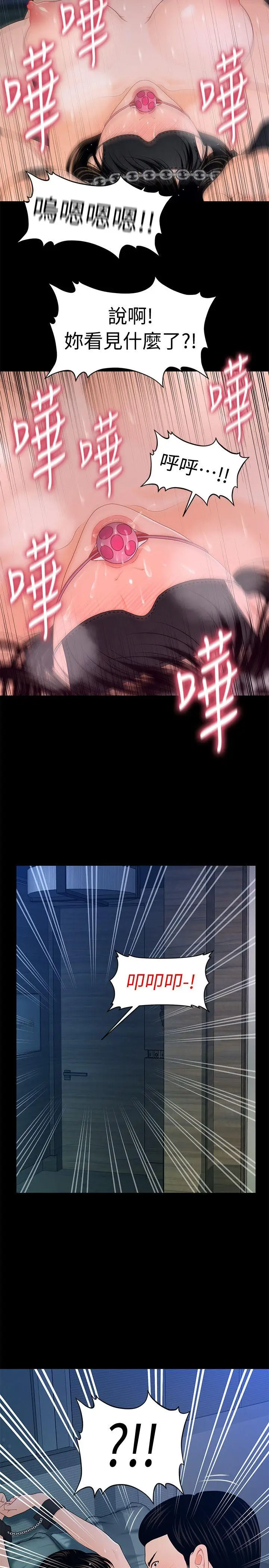 秘书的潜规则[顶通]韩漫全集-第24話-快點上我!无删减无遮挡章节图片 