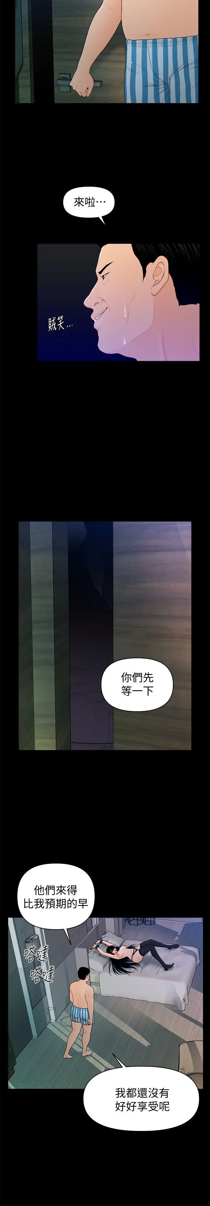 秘书的潜规则[顶通]韩漫全集-第24話-快點上我!无删减无遮挡章节图片 