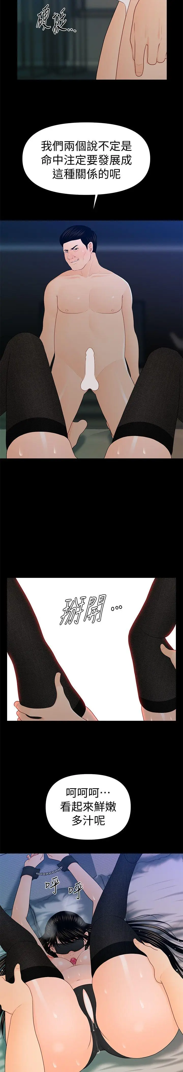 秘书的潜规则[顶通]韩漫全集-第24話-快點上我!无删减无遮挡章节图片 