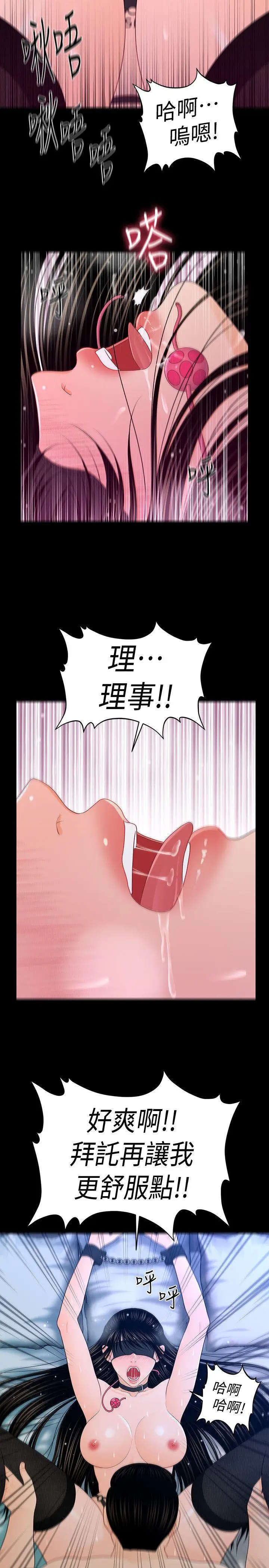 秘书的潜规则[顶通]韩漫全集-第24話-快點上我!无删减无遮挡章节图片 