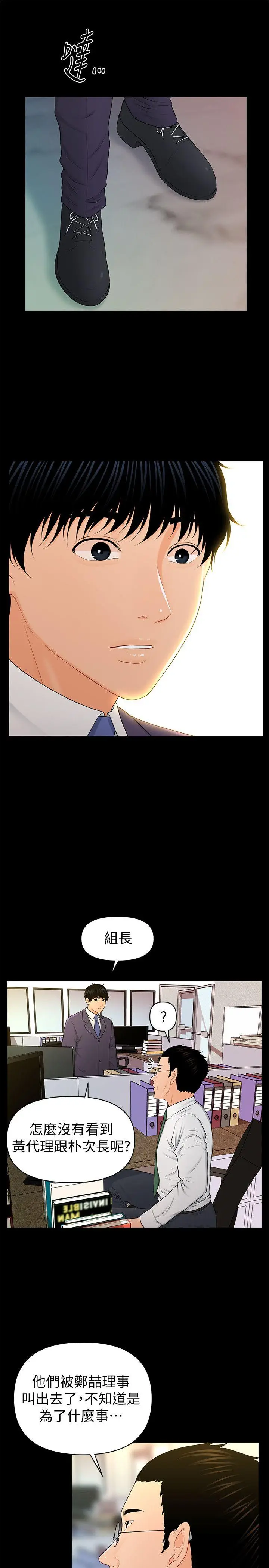 秘书的潜规则[顶通]韩漫全集-第24話-快點上我!无删减无遮挡章节图片 