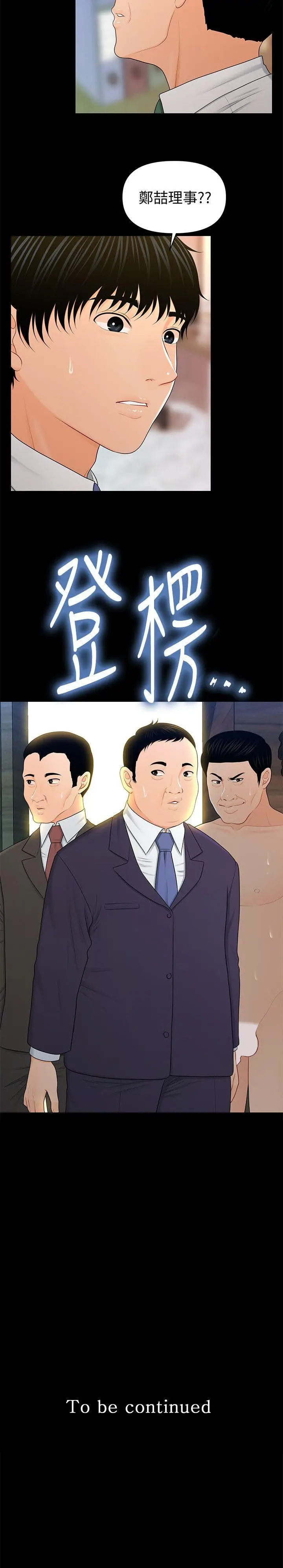 秘书的潜规则[顶通]韩漫全集-第24話-快點上我!无删减无遮挡章节图片 
