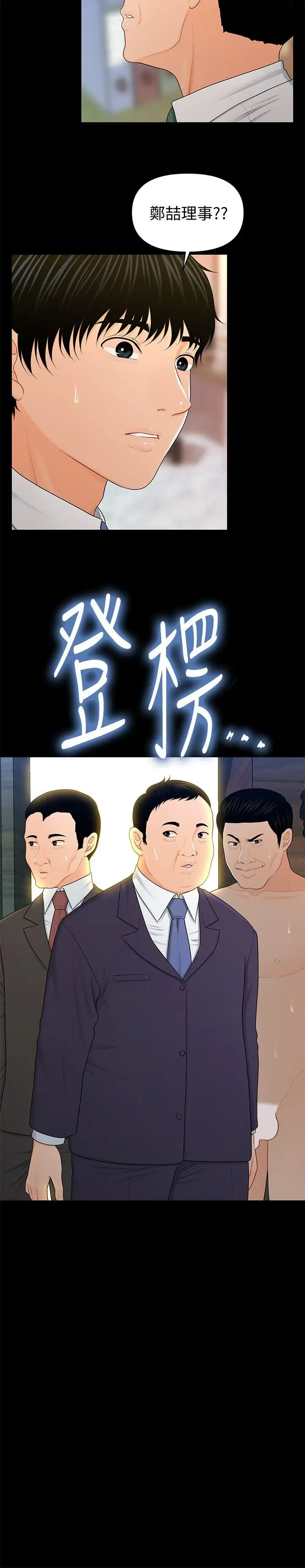 秘书的潜规则[顶通]韩漫全集-第25話-為莉娜裸體瘋狂的男人无删减无遮挡章节图片 