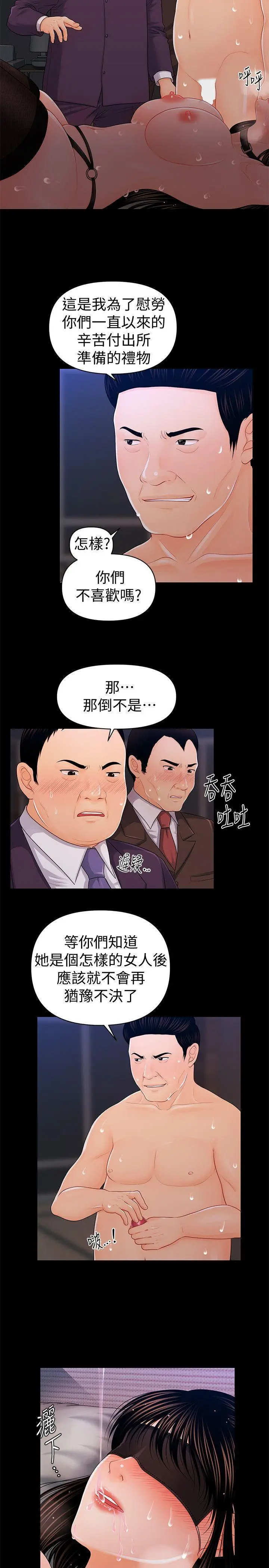 秘书的潜规则[顶通]韩漫全集-第25話-為莉娜裸體瘋狂的男人无删减无遮挡章节图片 