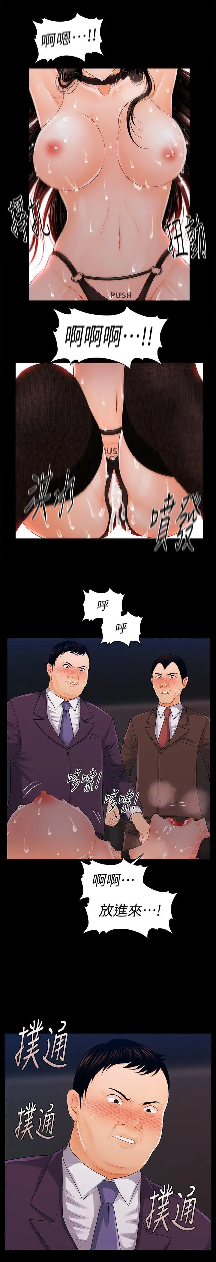 秘书的潜规则[顶通]韩漫全集-第25話-為莉娜裸體瘋狂的男人无删减无遮挡章节图片 