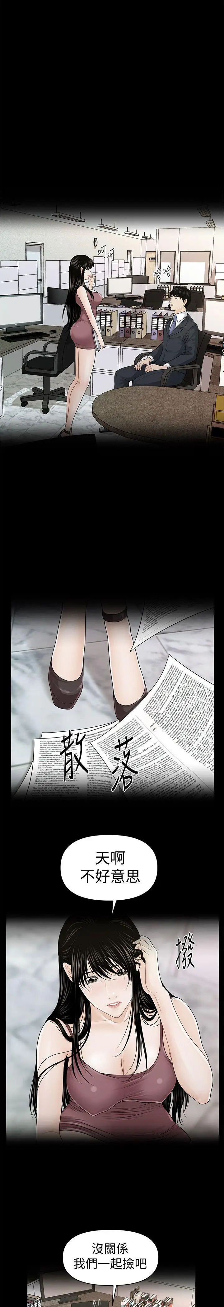 秘书的潜规则[顶通]韩漫全集-第25話-為莉娜裸體瘋狂的男人无删减无遮挡章节图片 