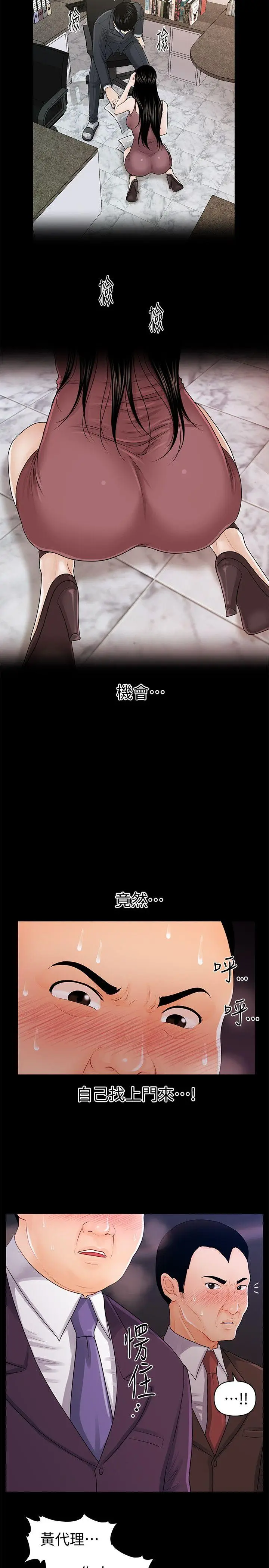 秘书的潜规则[顶通]韩漫全集-第25話-為莉娜裸體瘋狂的男人无删减无遮挡章节图片 