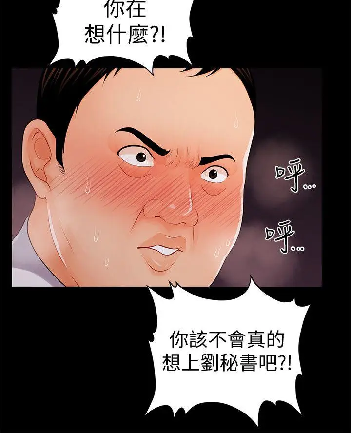 秘书的潜规则[顶通]韩漫全集-第25話-為莉娜裸體瘋狂的男人无删减无遮挡章节图片 