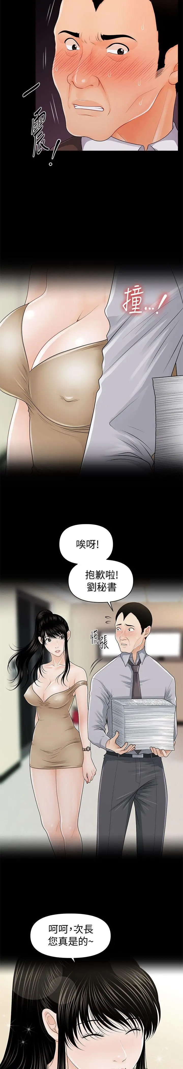 秘书的潜规则[顶通]韩漫全集-第25話-為莉娜裸體瘋狂的男人无删减无遮挡章节图片 