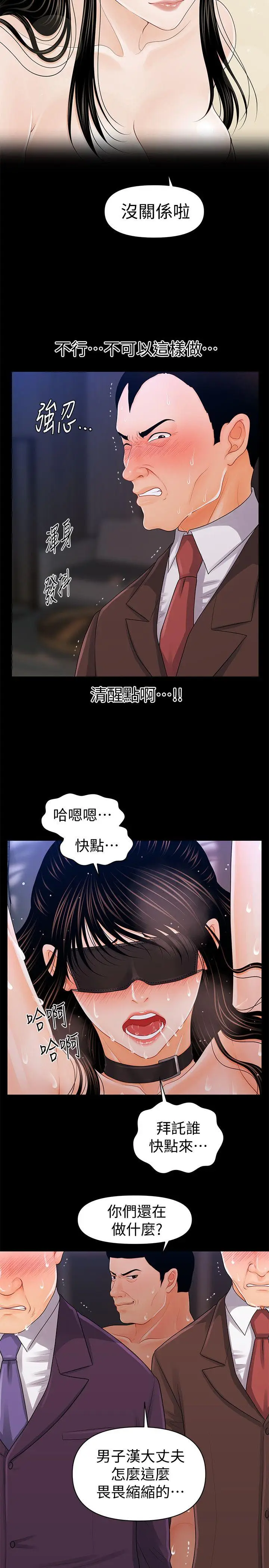 秘书的潜规则[顶通]韩漫全集-第25話-為莉娜裸體瘋狂的男人无删减无遮挡章节图片 