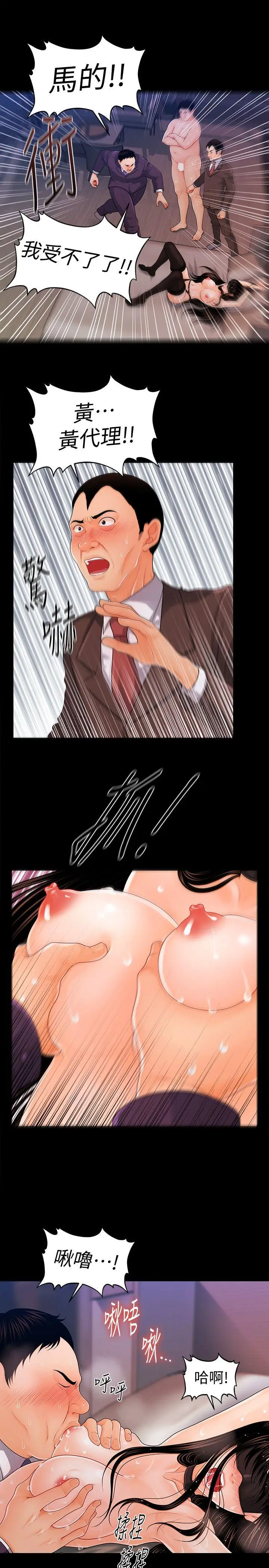 秘书的潜规则[顶通]韩漫全集-第25話-為莉娜裸體瘋狂的男人无删减无遮挡章节图片 
