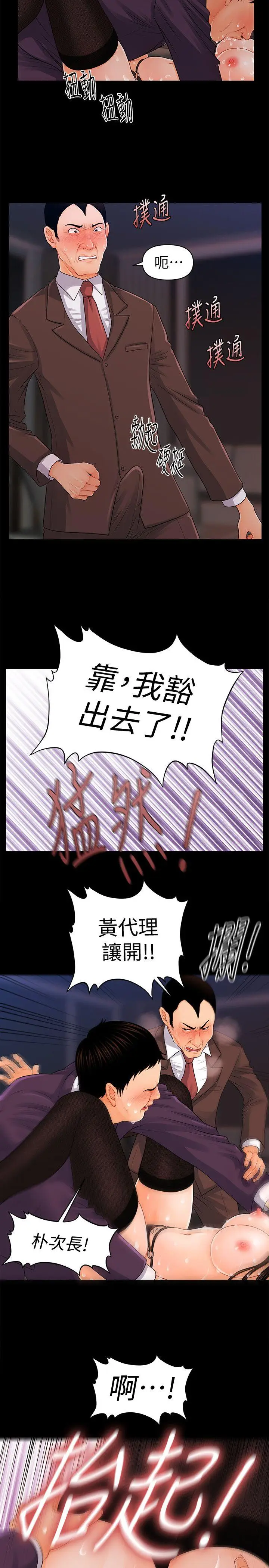 秘书的潜规则[顶通]韩漫全集-第25話-為莉娜裸體瘋狂的男人无删减无遮挡章节图片 