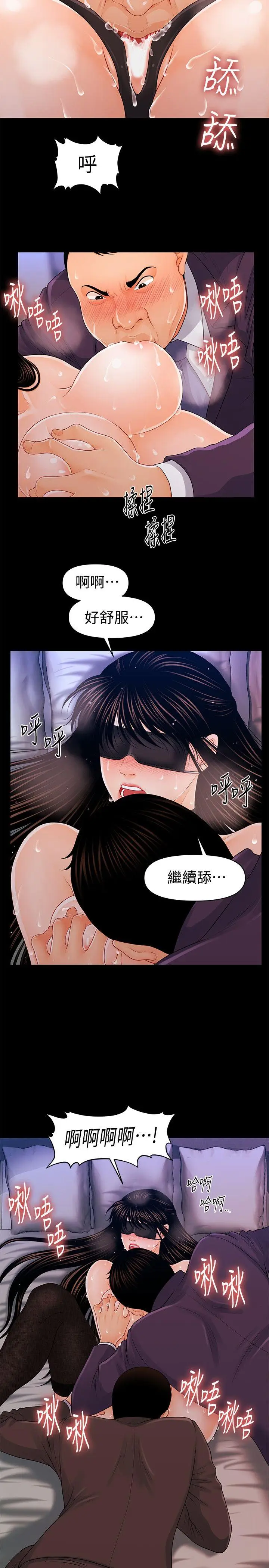 秘书的潜规则[顶通]韩漫全集-第25話-為莉娜裸體瘋狂的男人无删减无遮挡章节图片 
