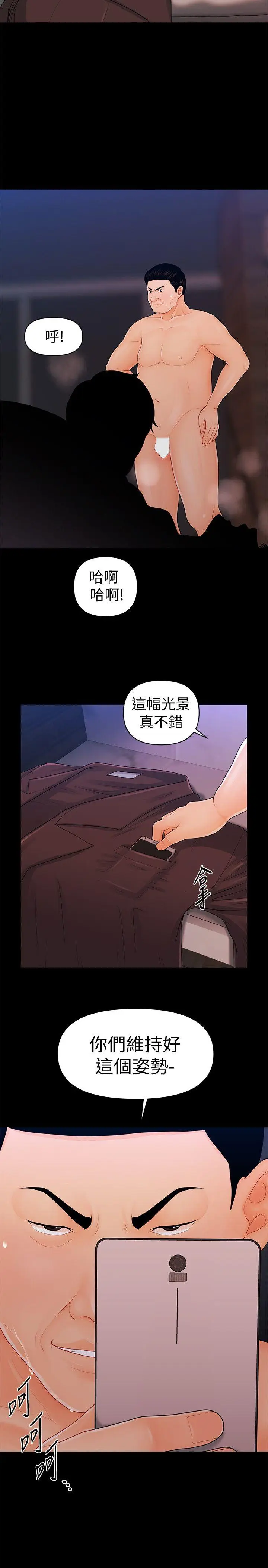 秘书的潜规则[顶通]韩漫全集-第25話-為莉娜裸體瘋狂的男人无删减无遮挡章节图片 