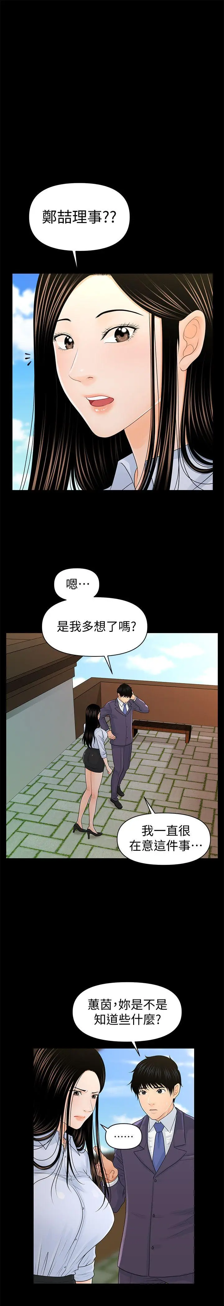 秘书的潜规则[顶通]韩漫全集-第25話-為莉娜裸體瘋狂的男人无删减无遮挡章节图片 
