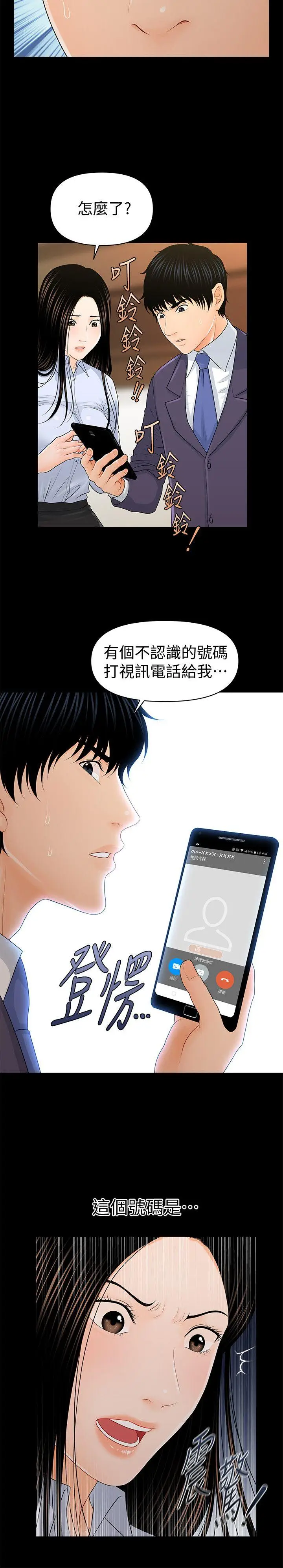 秘书的潜规则[顶通]韩漫全集-第25話-為莉娜裸體瘋狂的男人无删减无遮挡章节图片 