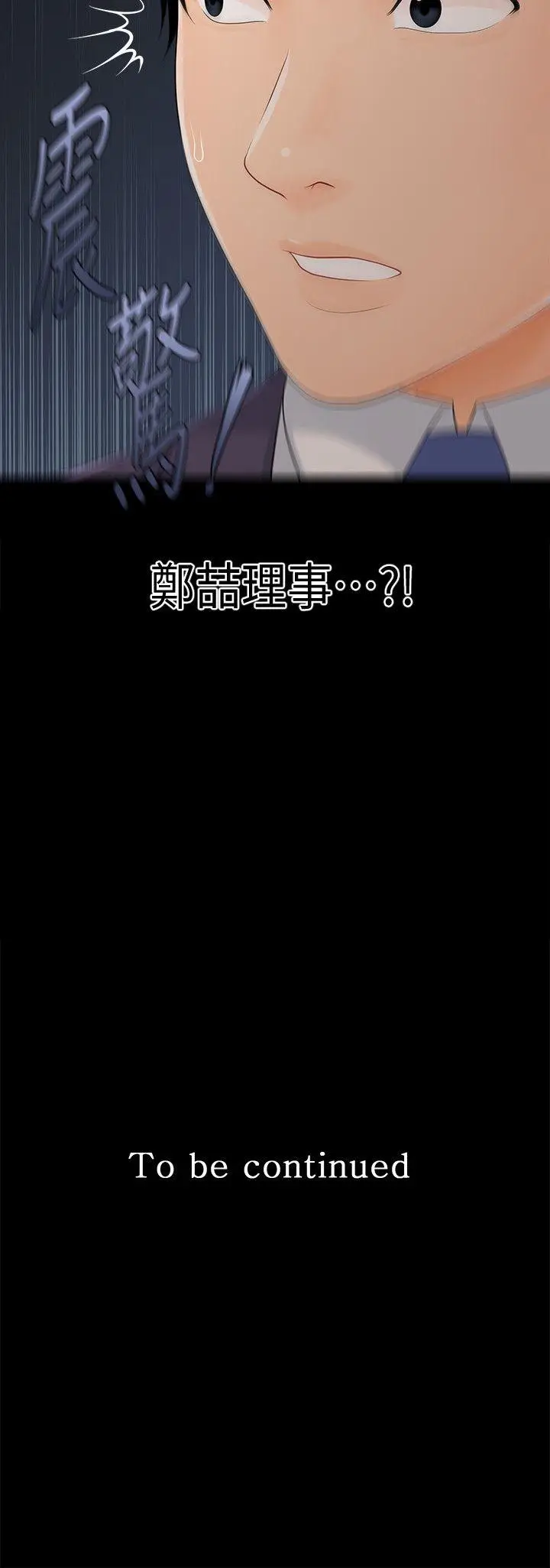 秘书的潜规则[顶通]韩漫全集-第25話-為莉娜裸體瘋狂的男人无删减无遮挡章节图片 