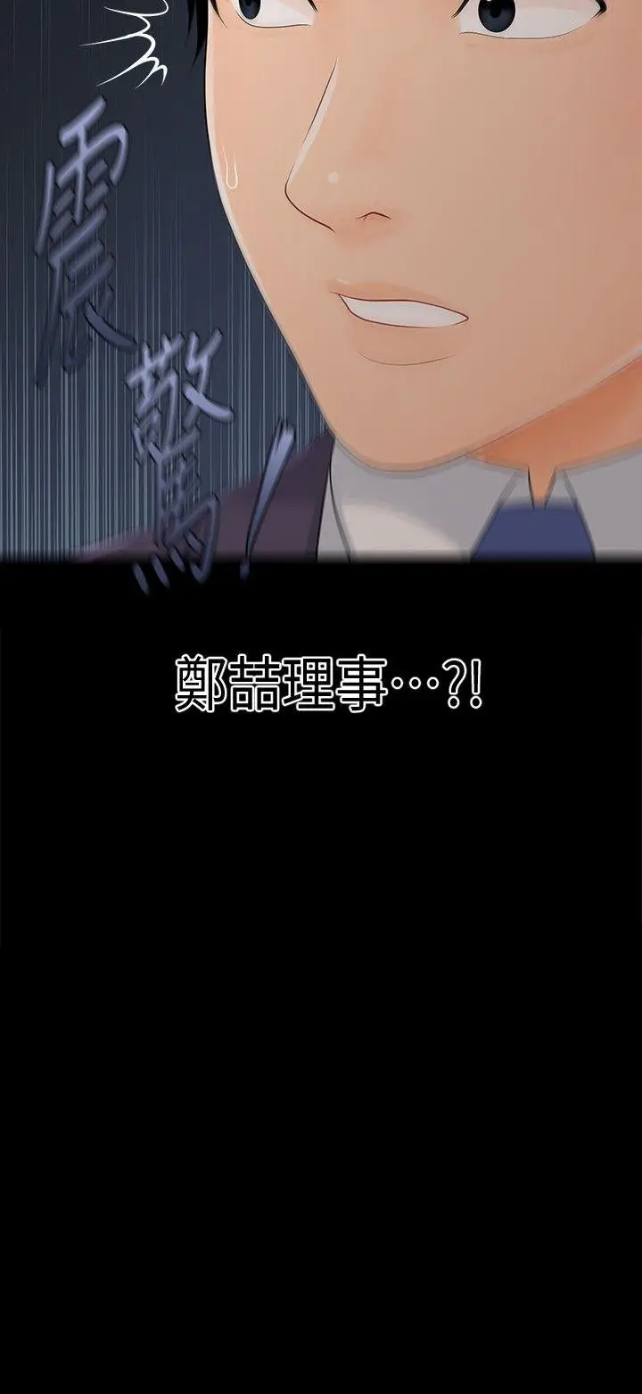 秘书的潜规则[顶通]韩漫全集-第26話-前後都被塞滿滿无删减无遮挡章节图片 