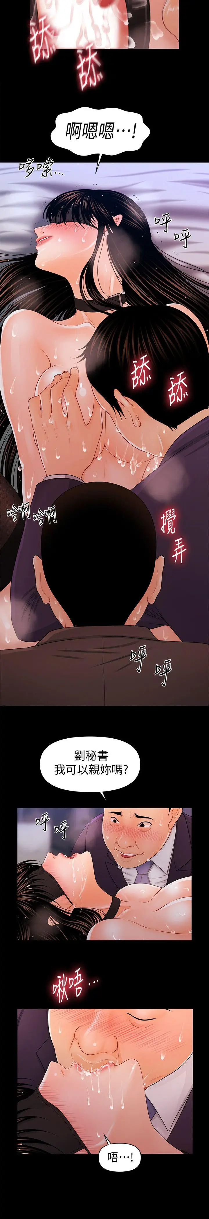 秘书的潜规则[顶通]韩漫全集-第26話-前後都被塞滿滿无删减无遮挡章节图片 