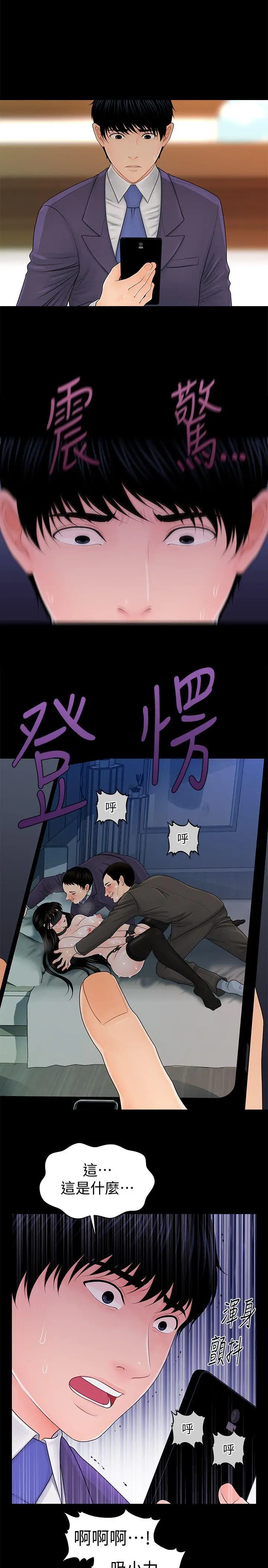 秘书的潜规则[顶通]韩漫全集-第26話-前後都被塞滿滿无删减无遮挡章节图片 