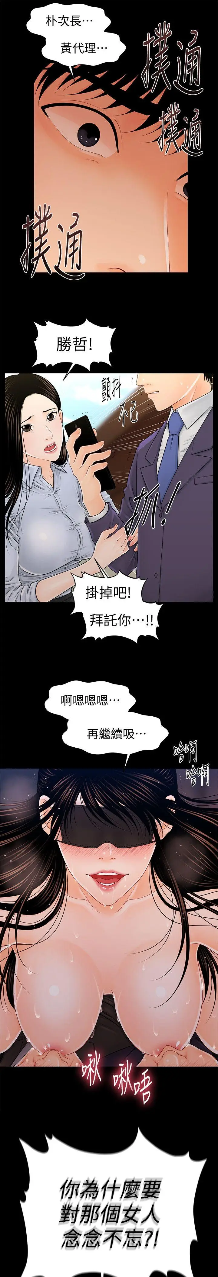 秘书的潜规则[顶通]韩漫全集-第26話-前後都被塞滿滿无删减无遮挡章节图片 