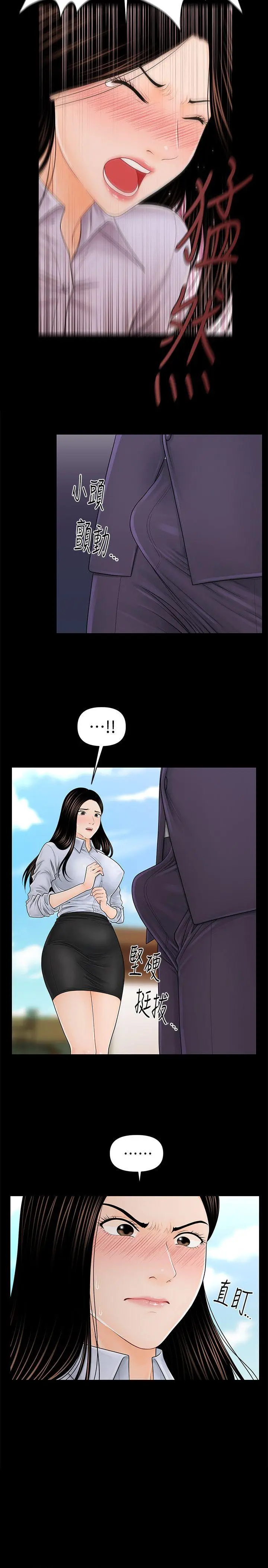 秘书的潜规则[顶通]韩漫全集-第26話-前後都被塞滿滿无删减无遮挡章节图片 