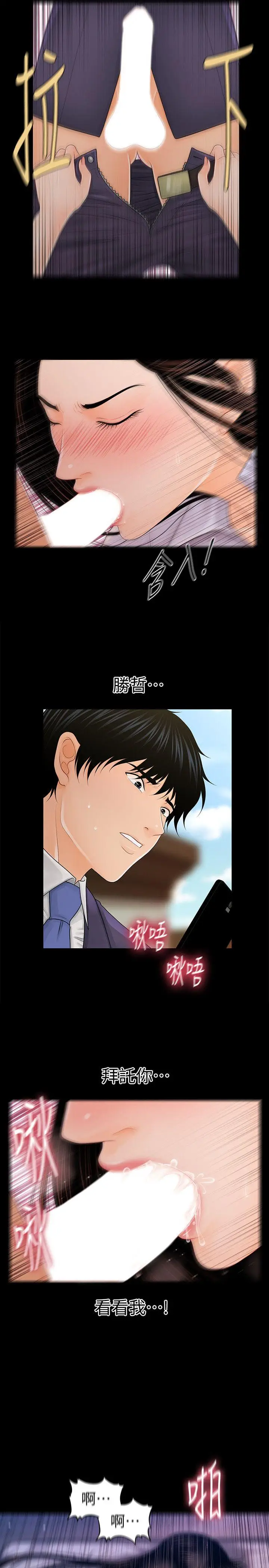 秘书的潜规则[顶通]韩漫全集-第26話-前後都被塞滿滿无删减无遮挡章节图片 
