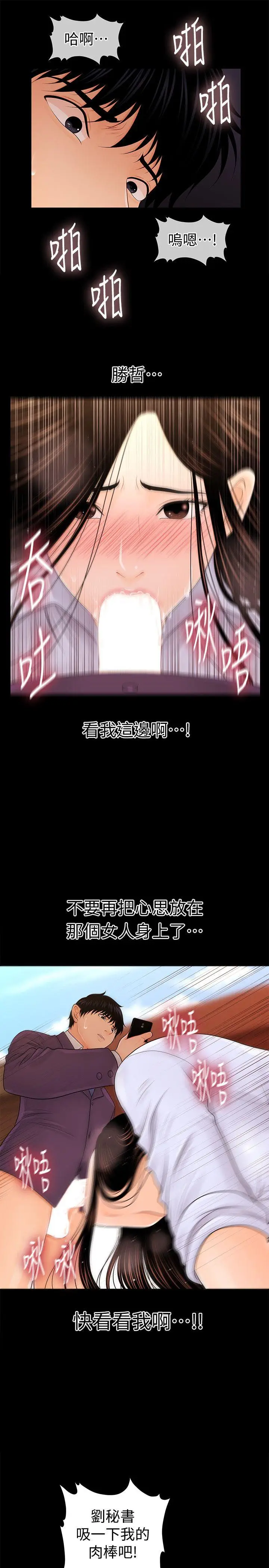 秘书的潜规则[顶通]韩漫全集-第26話-前後都被塞滿滿无删减无遮挡章节图片 